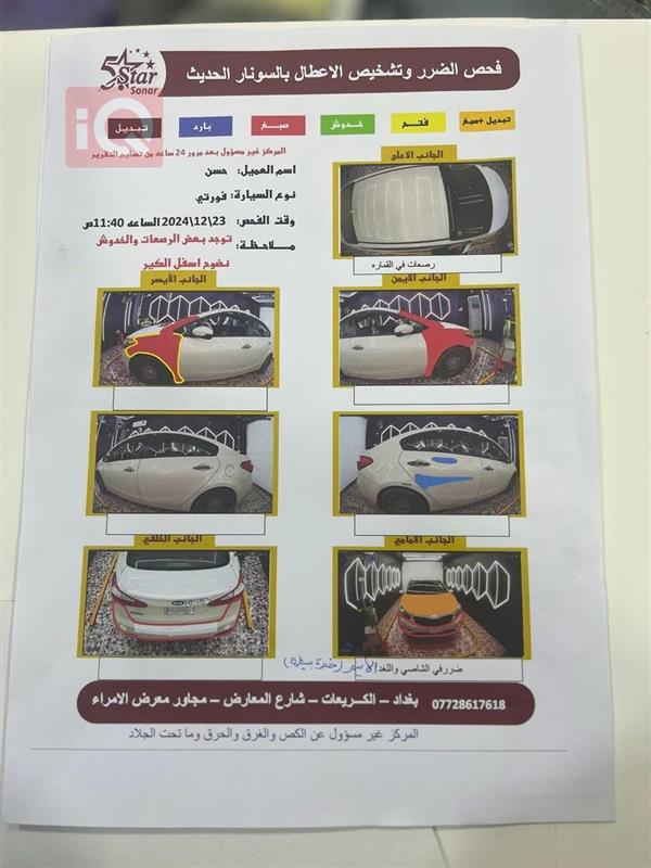 car image